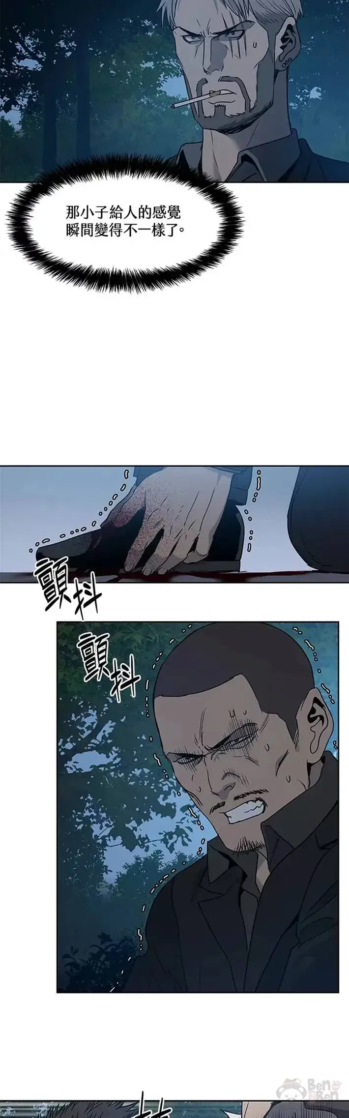 漫画《黑域之神》第55话第4张图