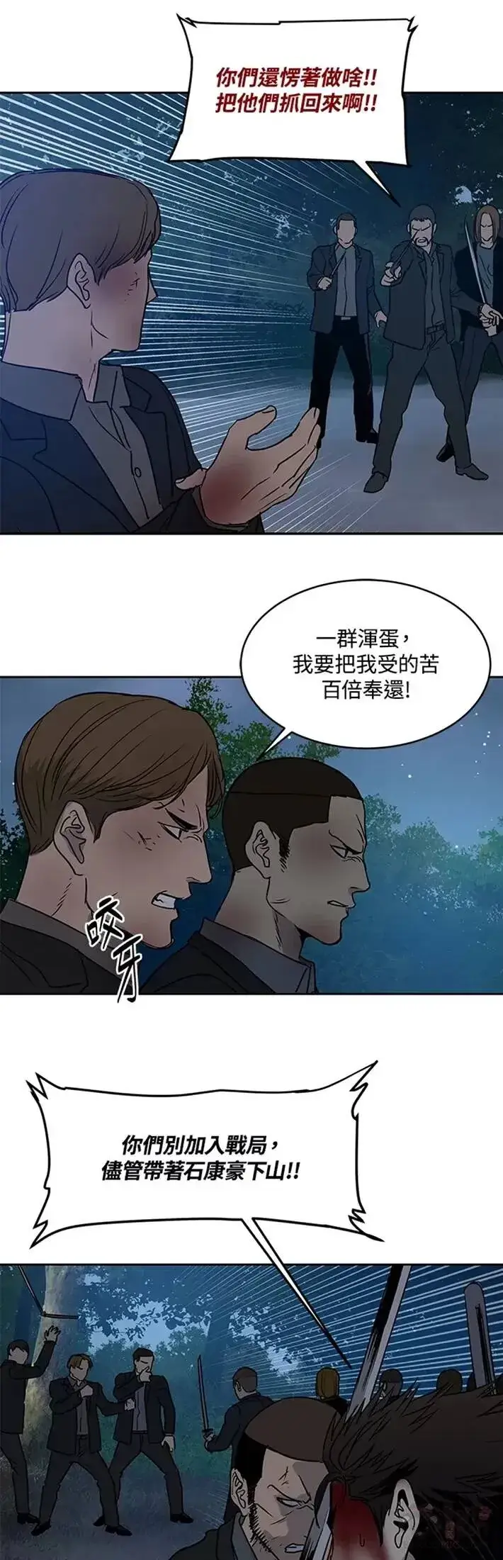漫画《黑域之神》第55话第49张图