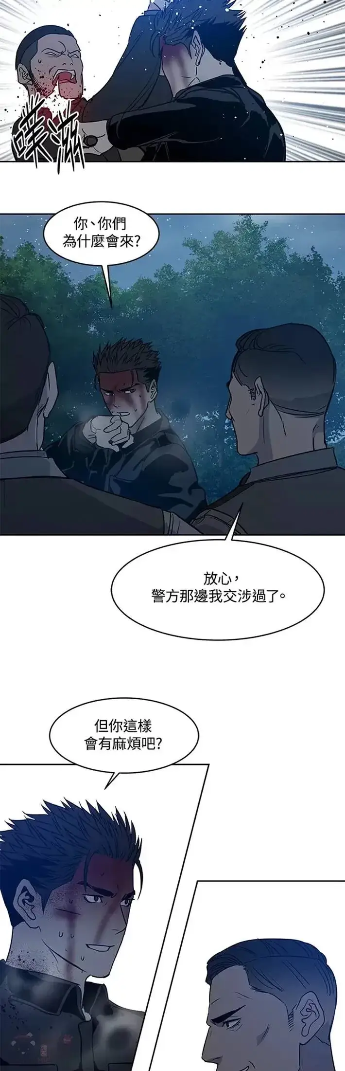 漫画《黑域之神》第55话第52张图