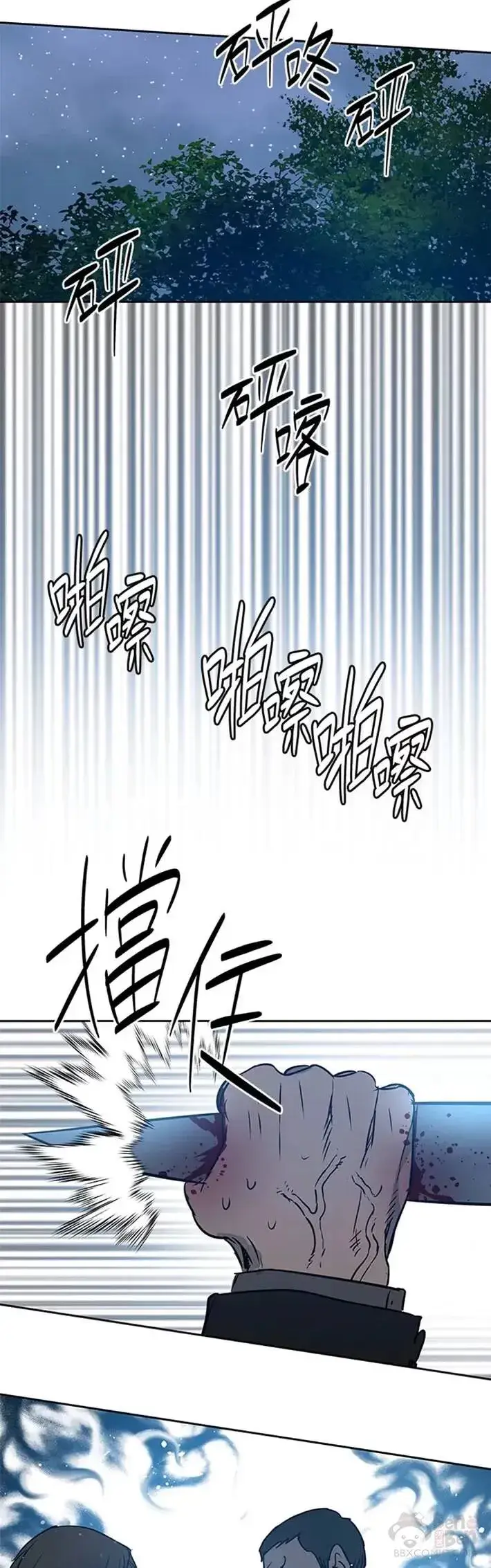 漫画《黑域之神》第55话第57张图