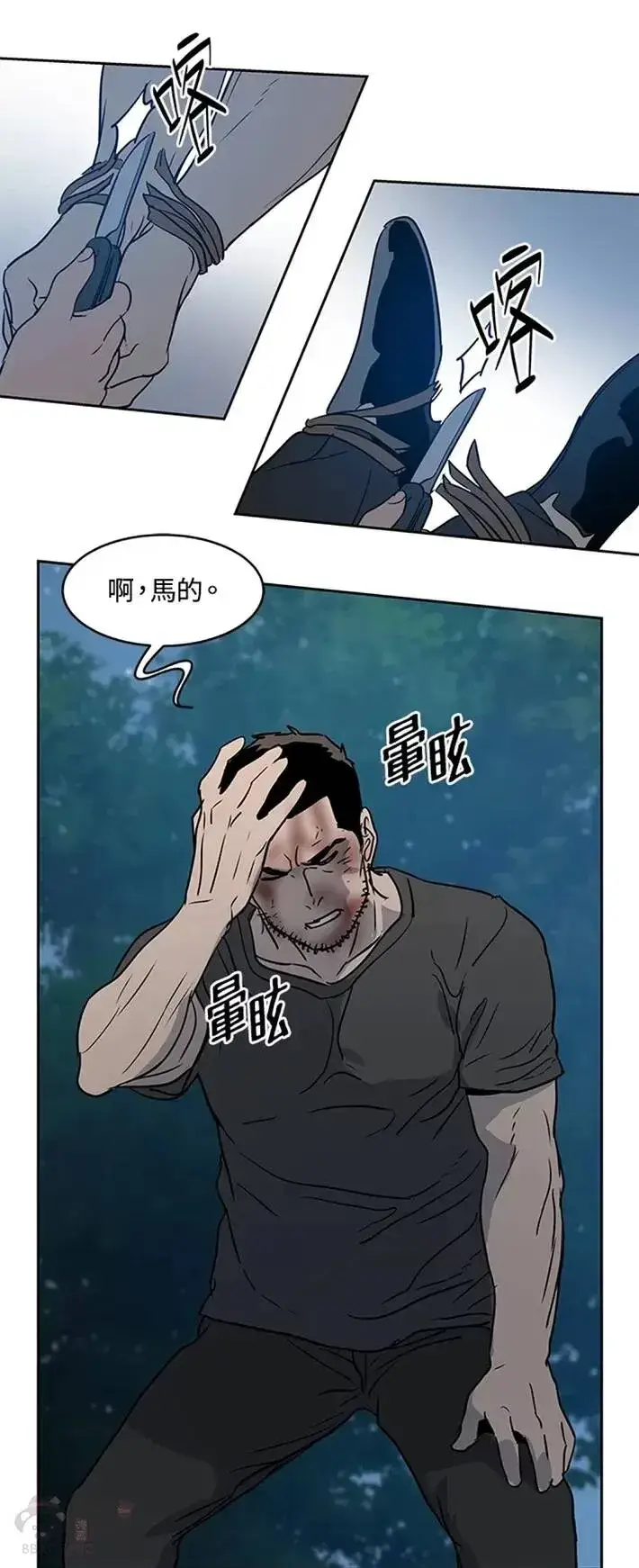 漫画《黑域之神》第55话第61张图