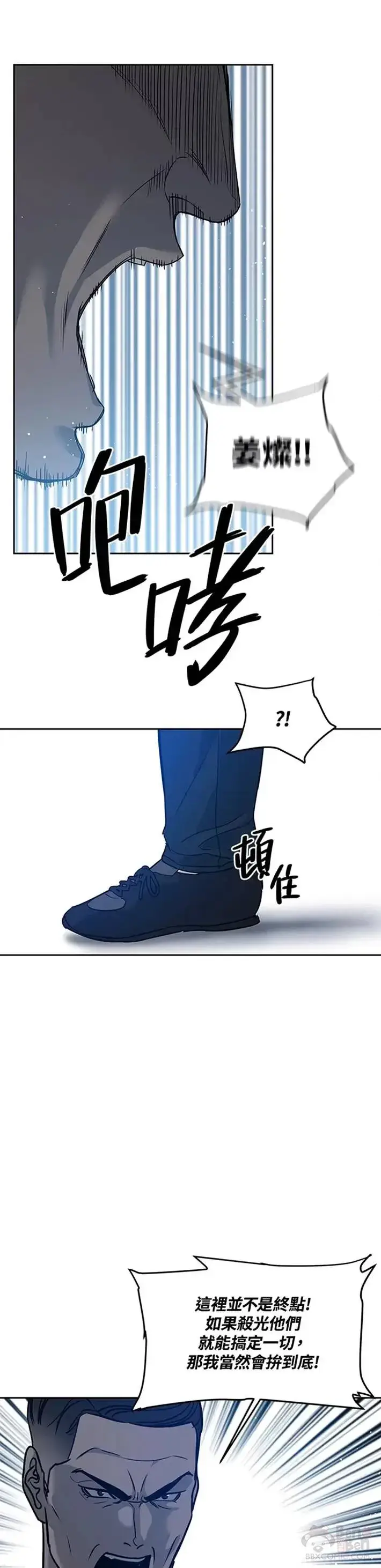 漫画《黑域之神》第56话第11张图