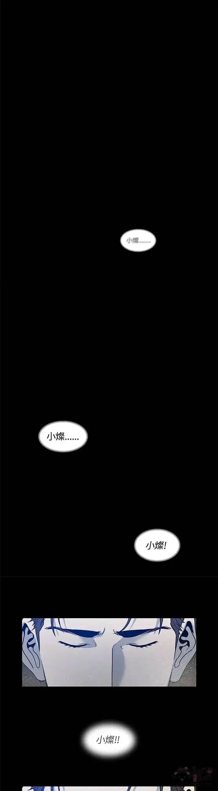 漫画《黑域之神》第56话第23张图