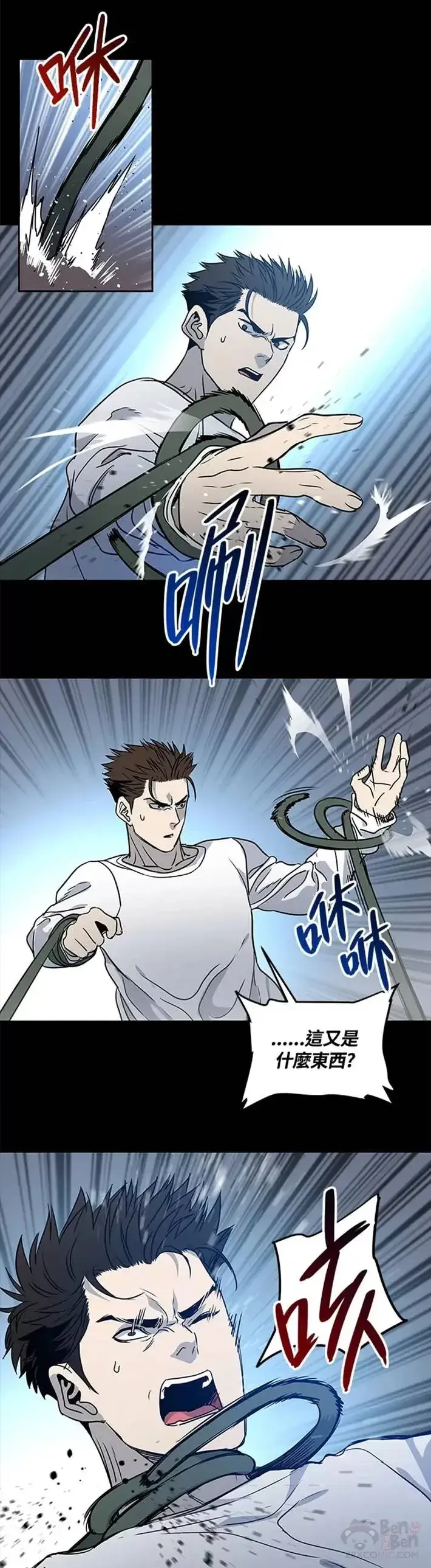 漫画《黑域之神》第56话第26张图