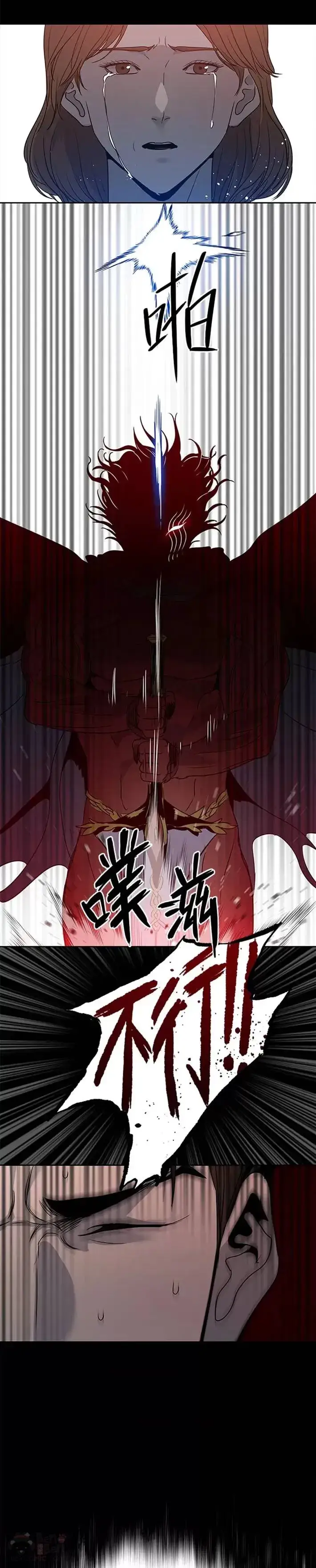 漫画《黑域之神》第56话第31张图