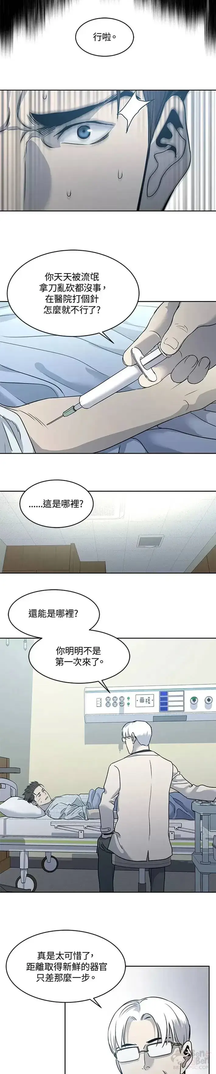 漫画《黑域之神》第56话第32张图