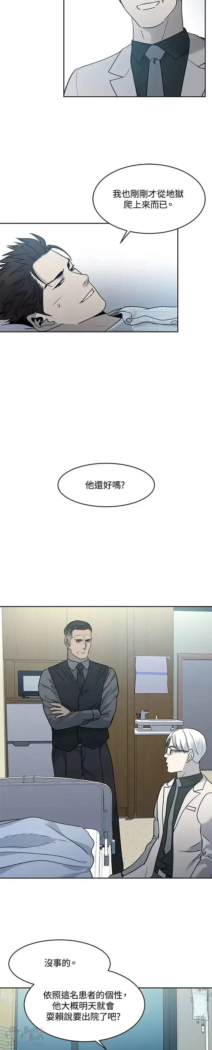 漫画《黑域之神》第56话第33张图
