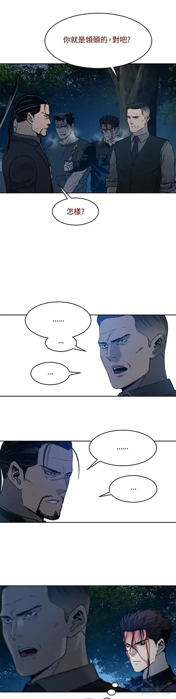 漫画《黑域之神》第56话第6张图