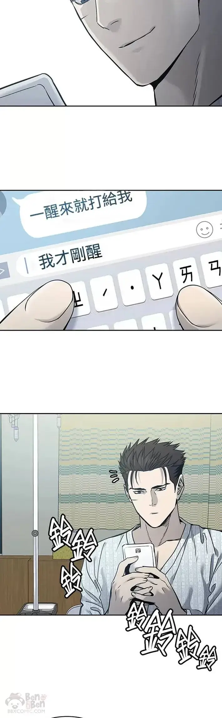 漫画《黑域之神》第57话第17张图