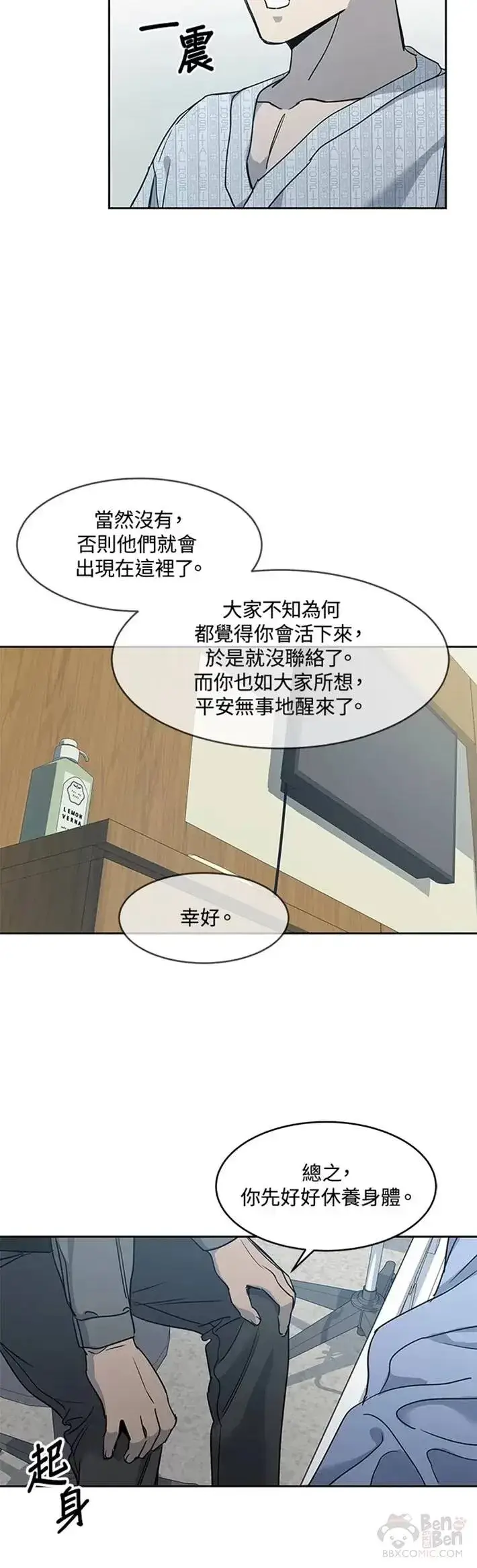 漫画《黑域之神》第57话第22张图