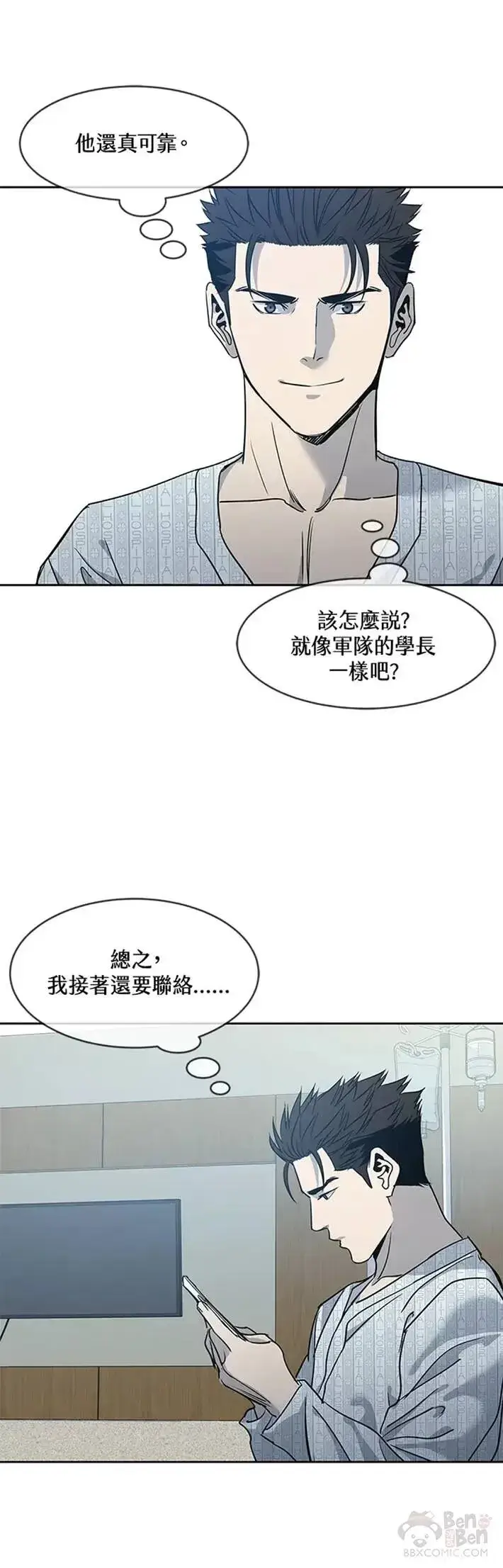 漫画《黑域之神》第57话第25张图