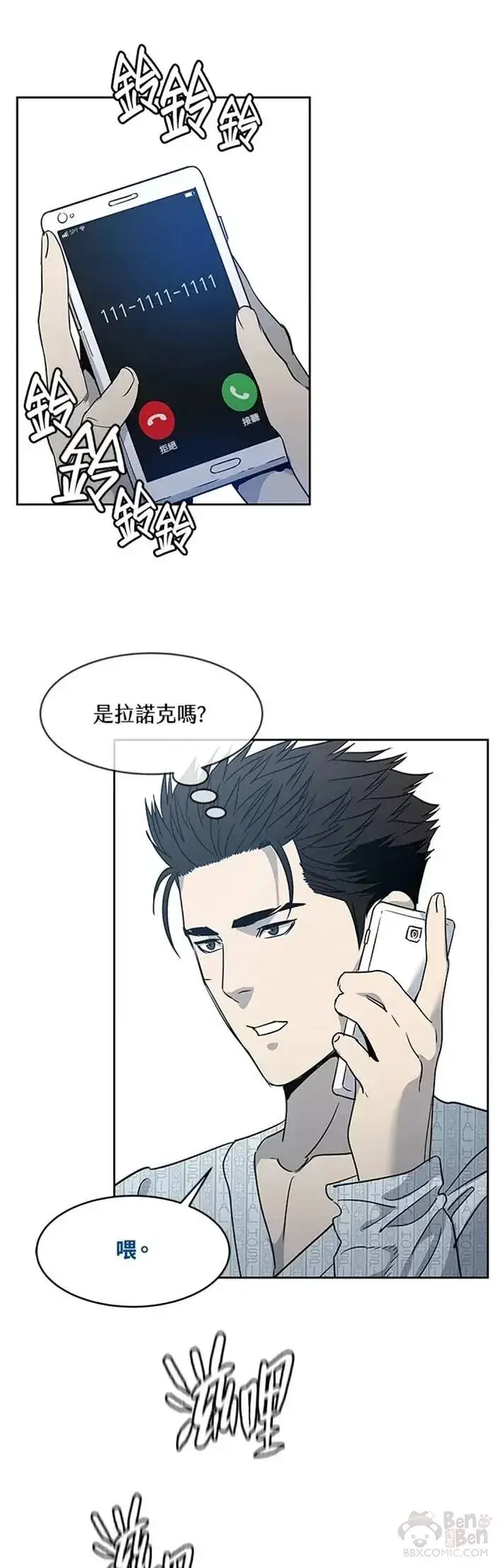 漫画《黑域之神》第57话第26张图