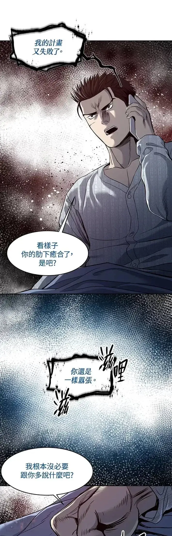 漫画《黑域之神》第57话第29张图