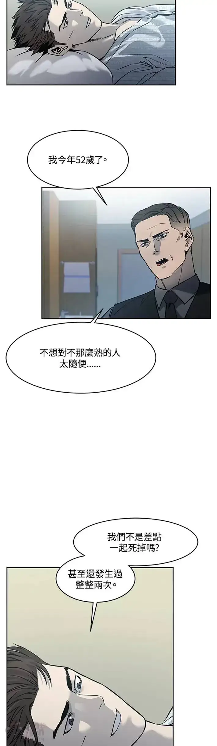 漫画《黑域之神》第57话第3张图