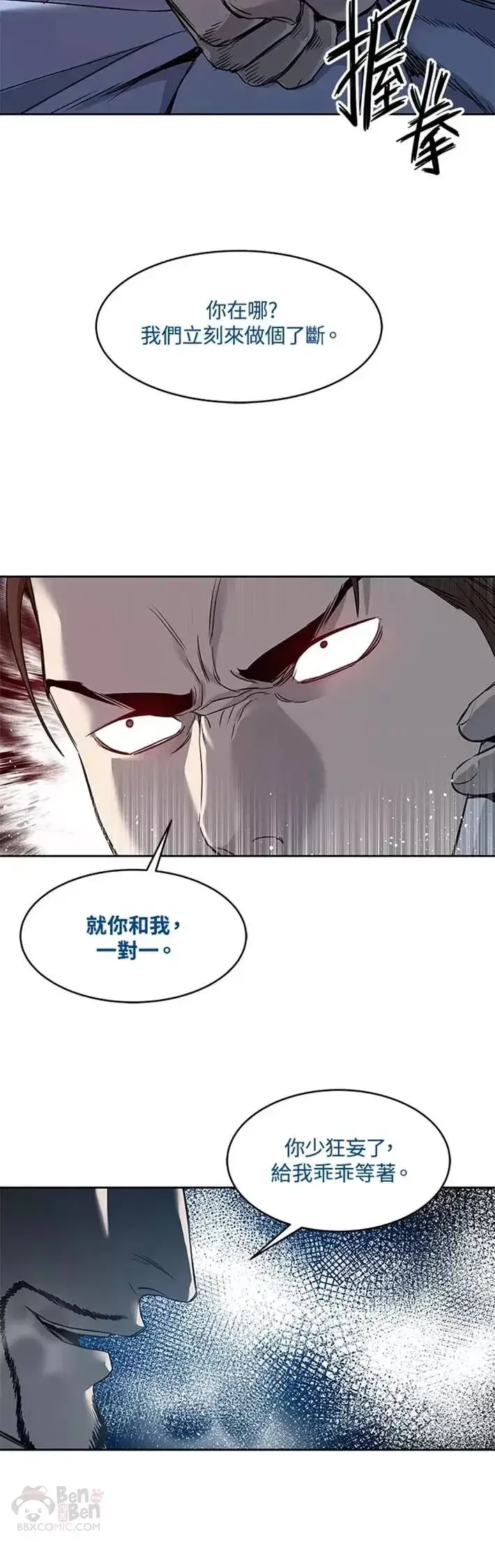 漫画《黑域之神》第57话第30张图