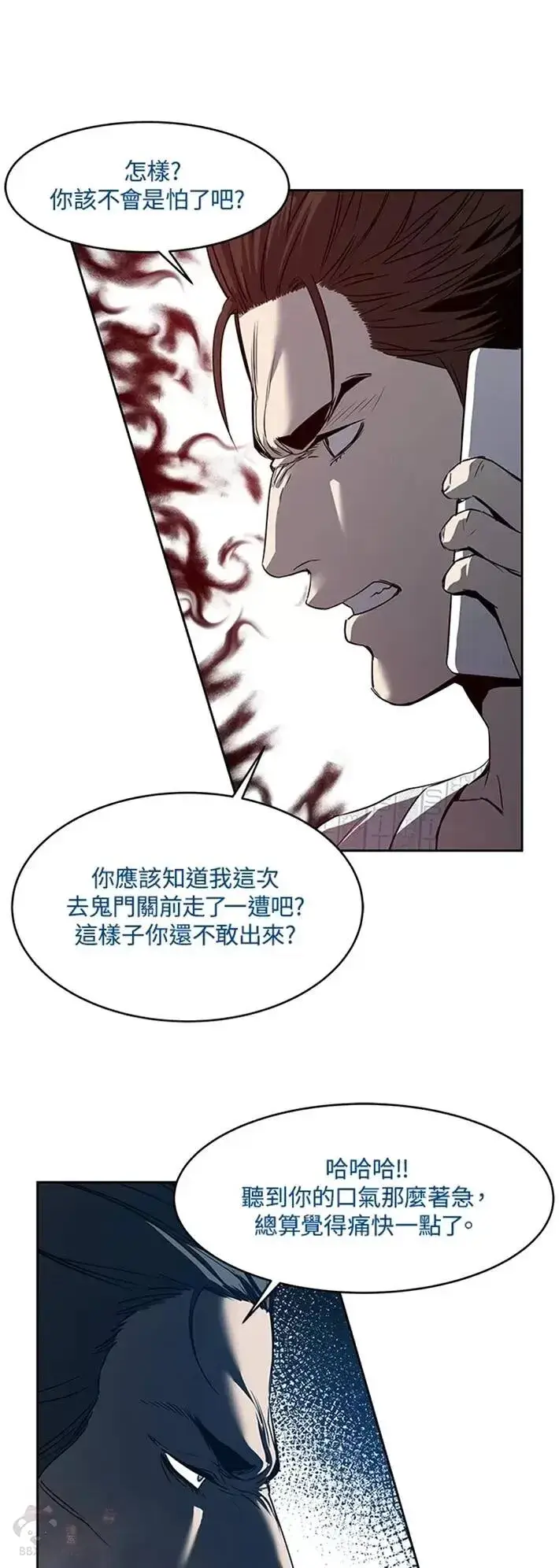 漫画《黑域之神》第57话第31张图