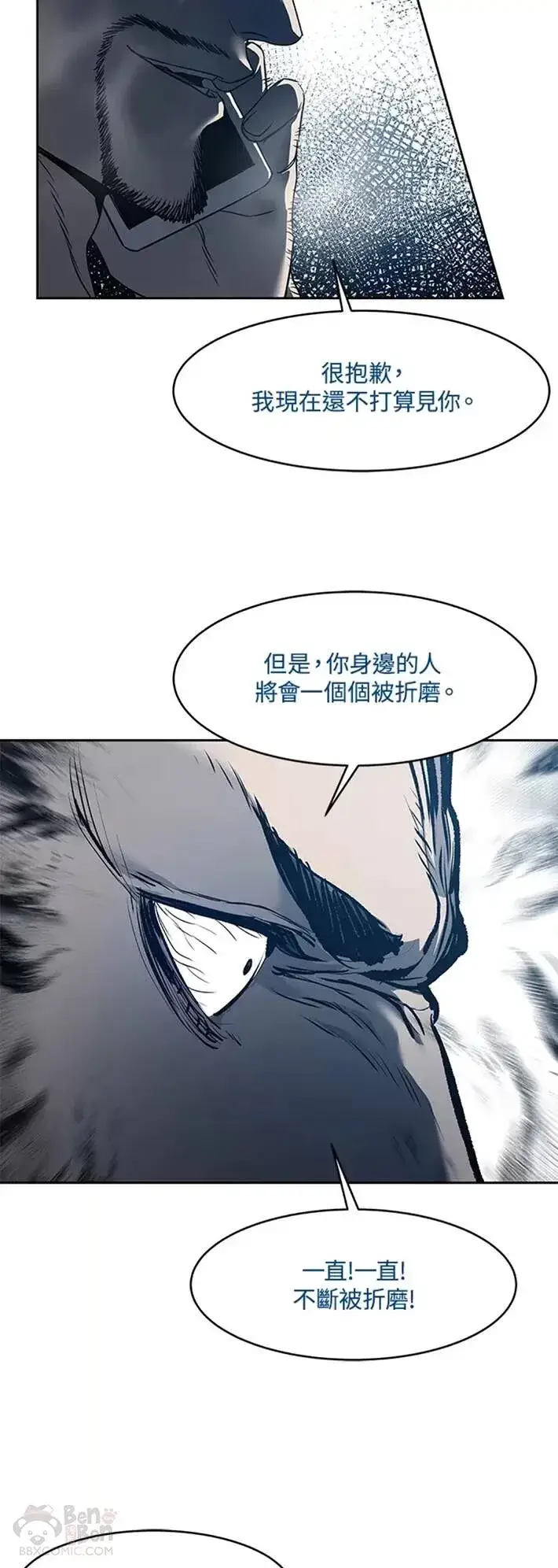 漫画《黑域之神》第57话第32张图