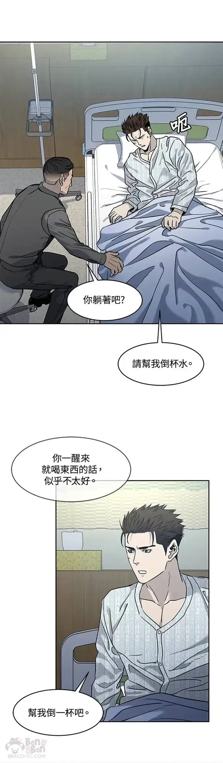 漫画《黑域之神》第57话第6张图