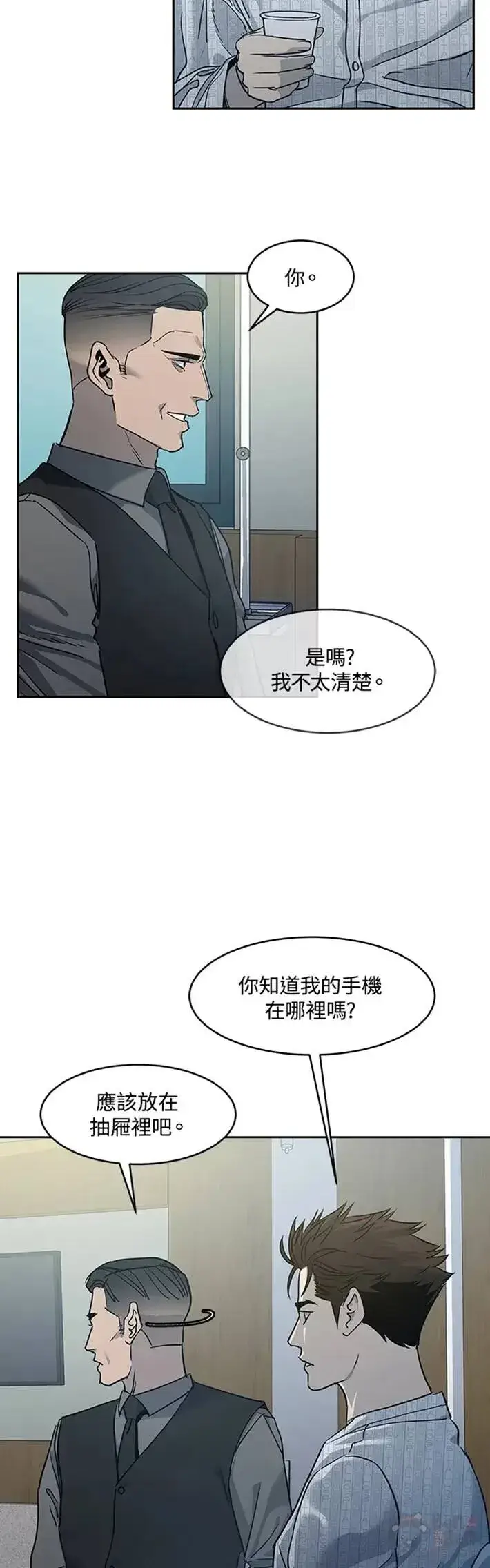漫画《黑域之神》第57话第9张图