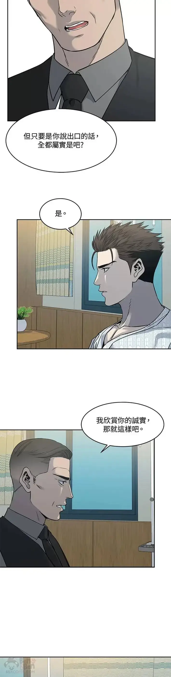 漫画《黑域之神》第58话第18张图