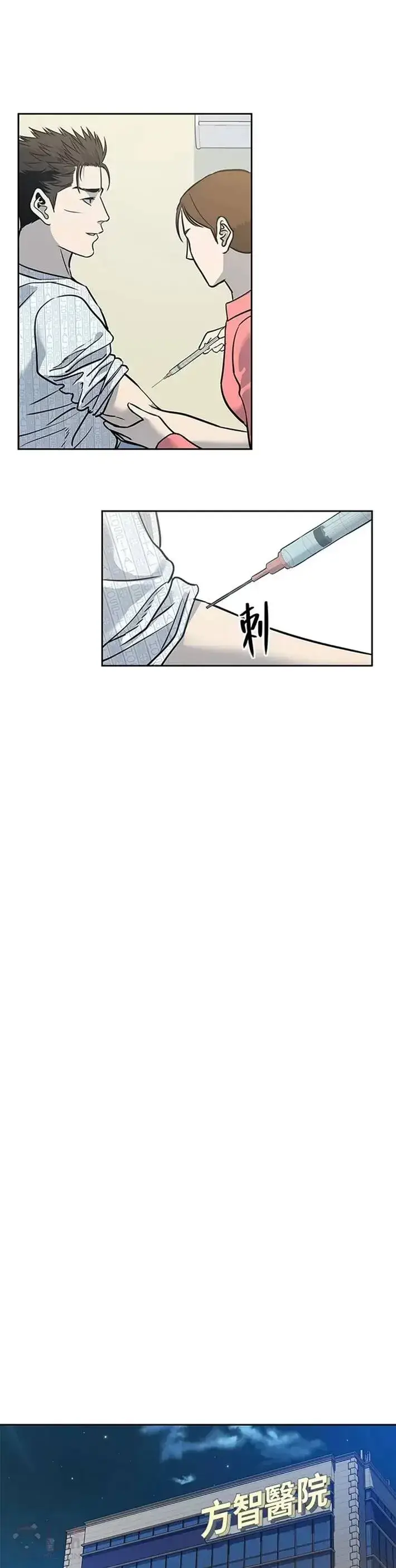 漫画《黑域之神》第58话第28张图