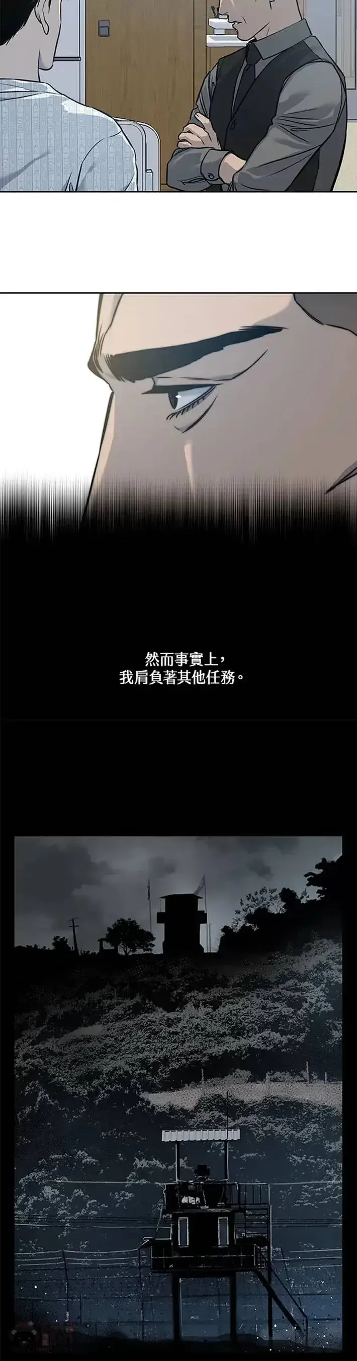 漫画《黑域之神》第58话第32张图