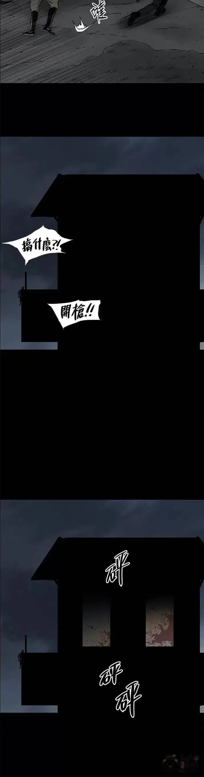 漫画《黑域之神》第58话第35张图