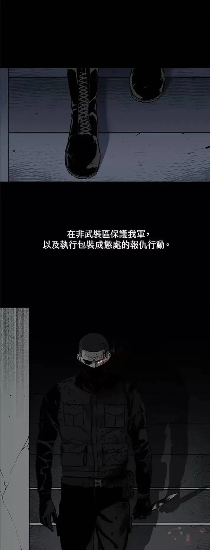 漫画《黑域之神》第58话第36张图