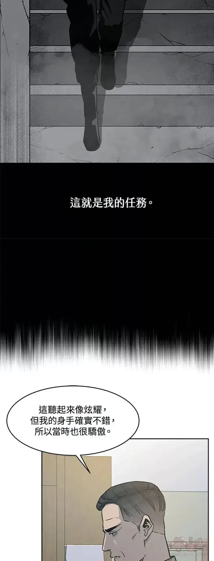 漫画《黑域之神》第58话第37张图