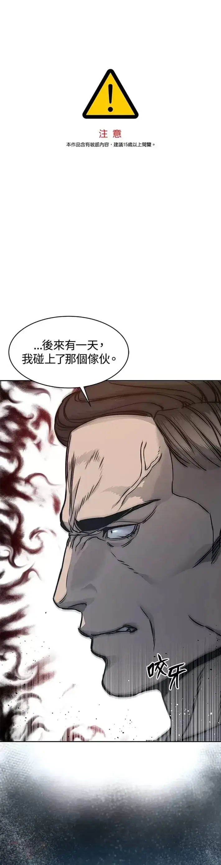 漫画《黑域之神》第58话第41张图