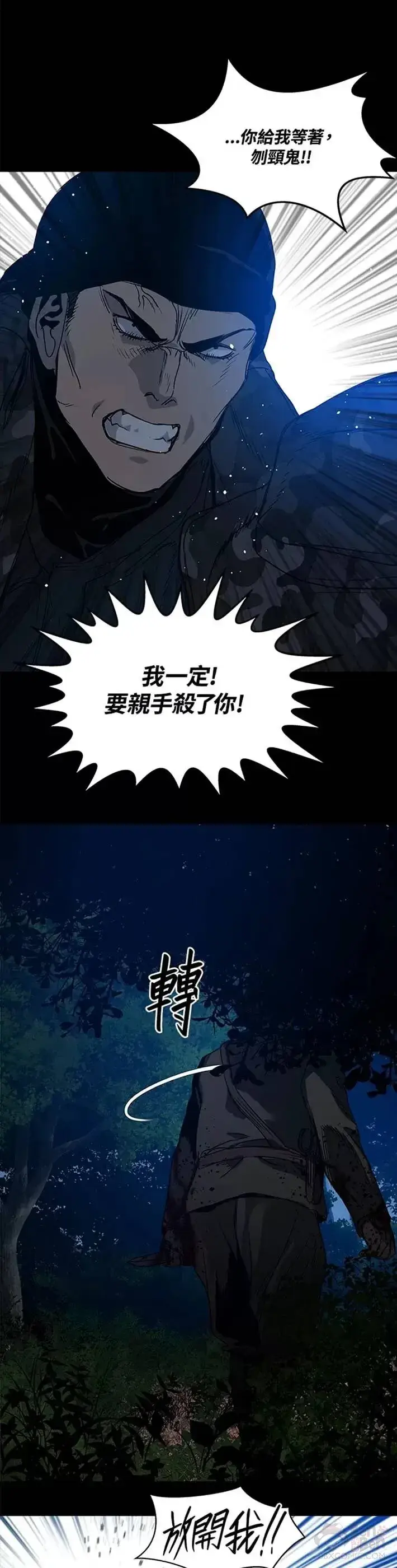 漫画《黑域之神》第59话第31张图
