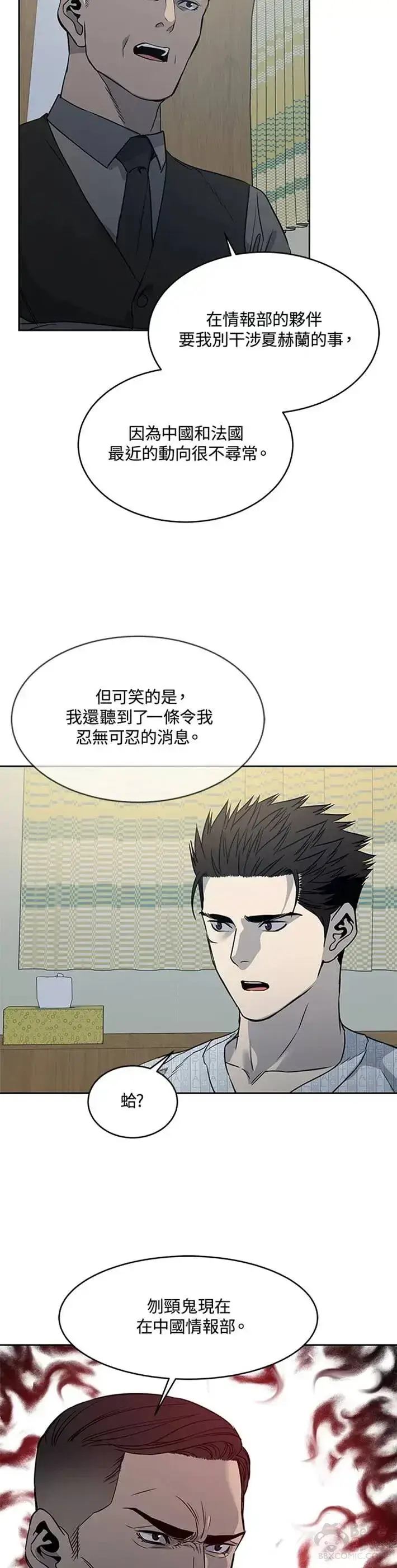 漫画《黑域之神》第59话第34张图