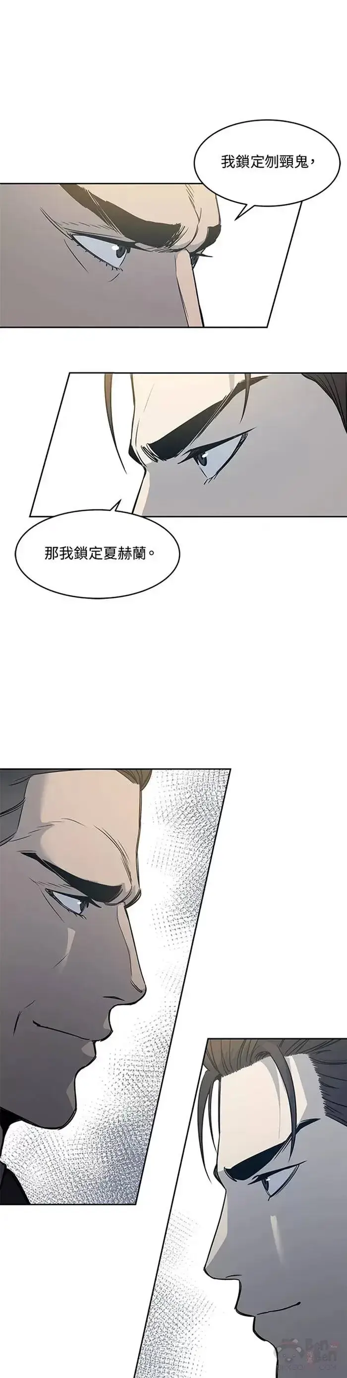 漫画《黑域之神》第59话第41张图