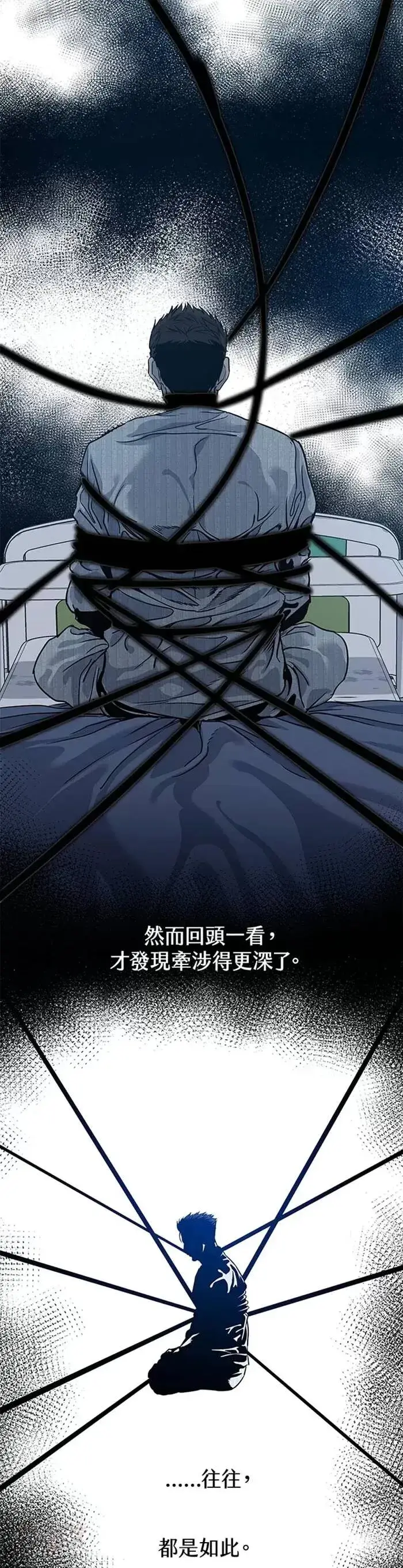 漫画《黑域之神》第60话第13张图
