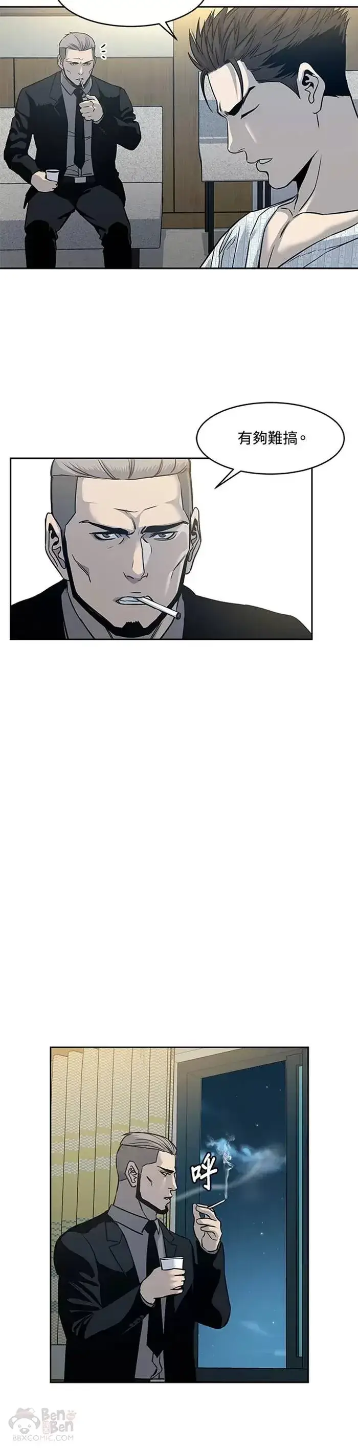 漫画《黑域之神》第60话第20张图