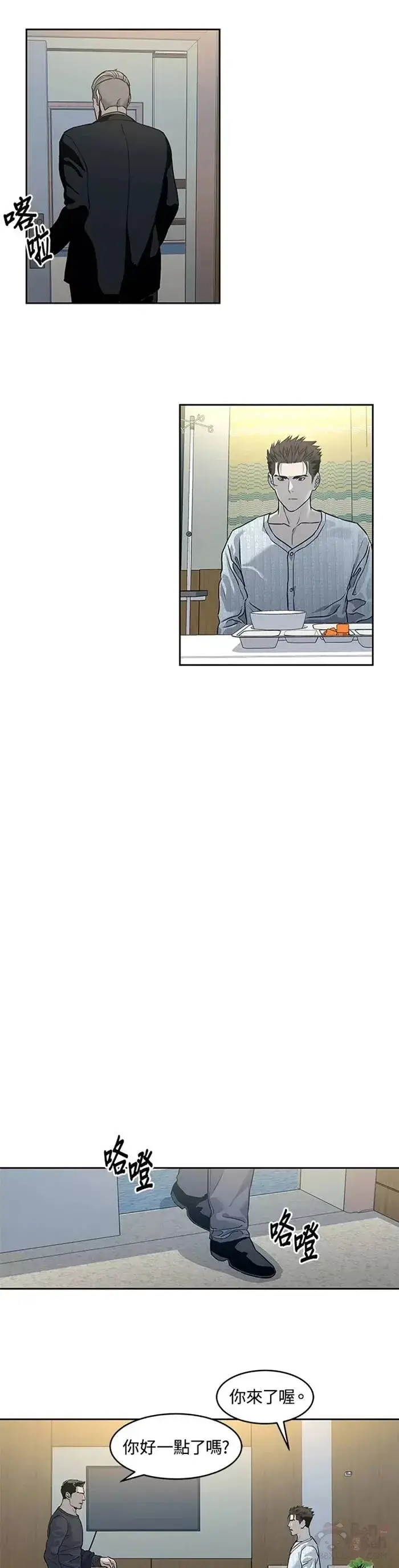 漫画《黑域之神》第60话第24张图