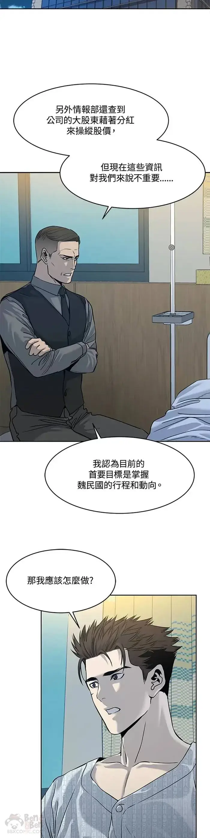 漫画《黑域之神》第60话第3张图