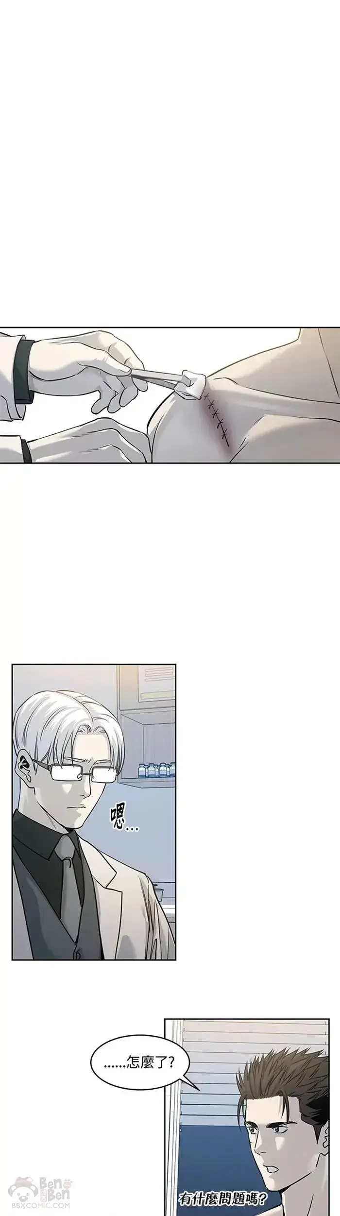 漫画《黑域之神》第60话第6张图
