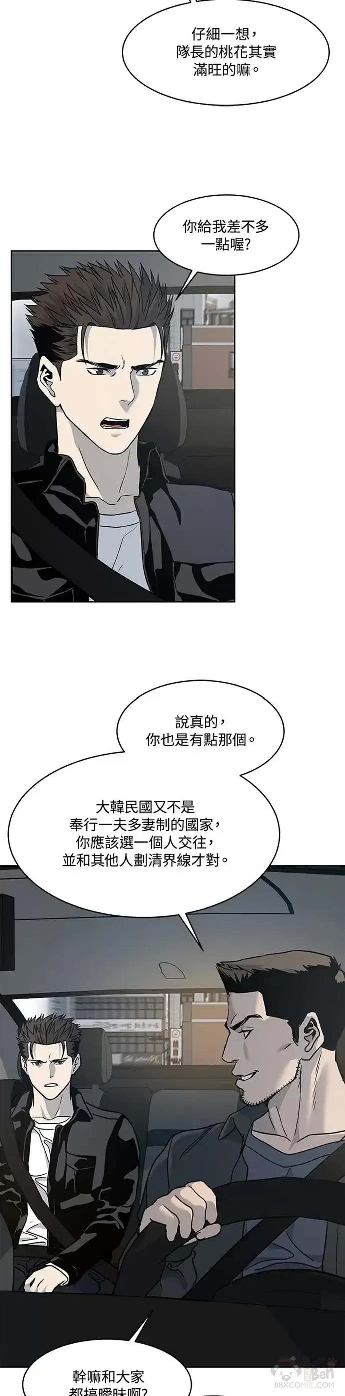 漫画《黑域之神》第61话第27张图