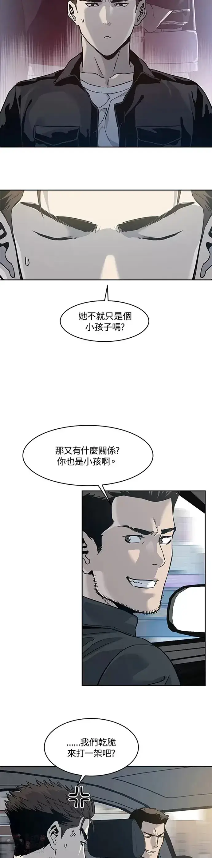 漫画《黑域之神》第61话第29张图