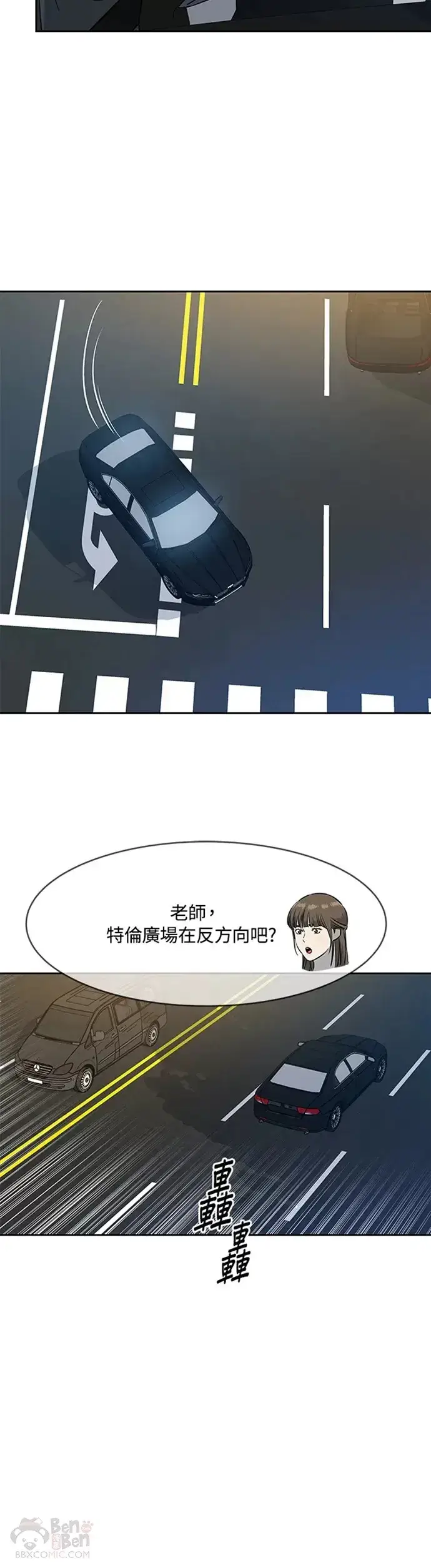 漫画《黑域之神》第61话第35张图
