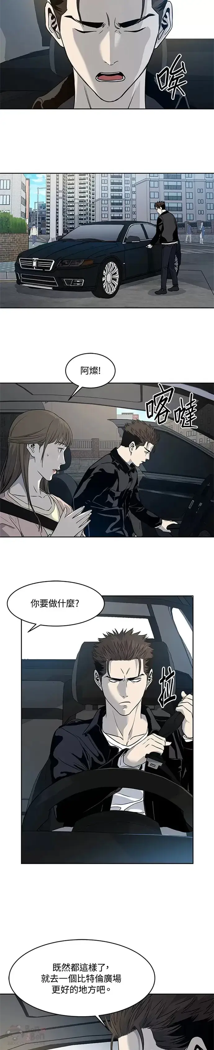 漫画《黑域之神》第61话第38张图
