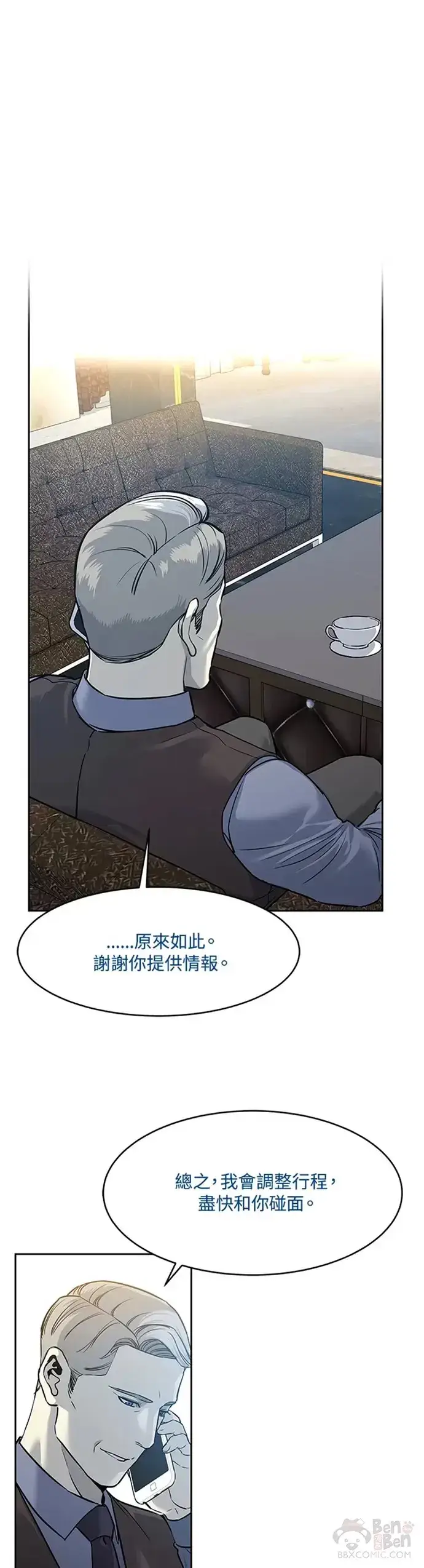 漫画《黑域之神》第61话第7张图