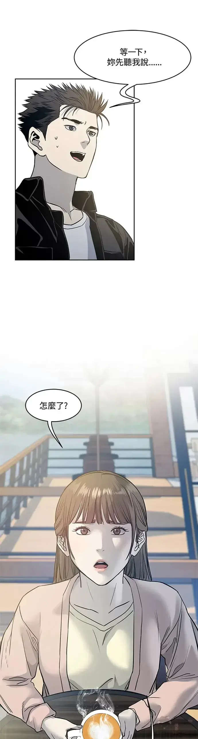 漫画《黑域之神》第62话第23张图