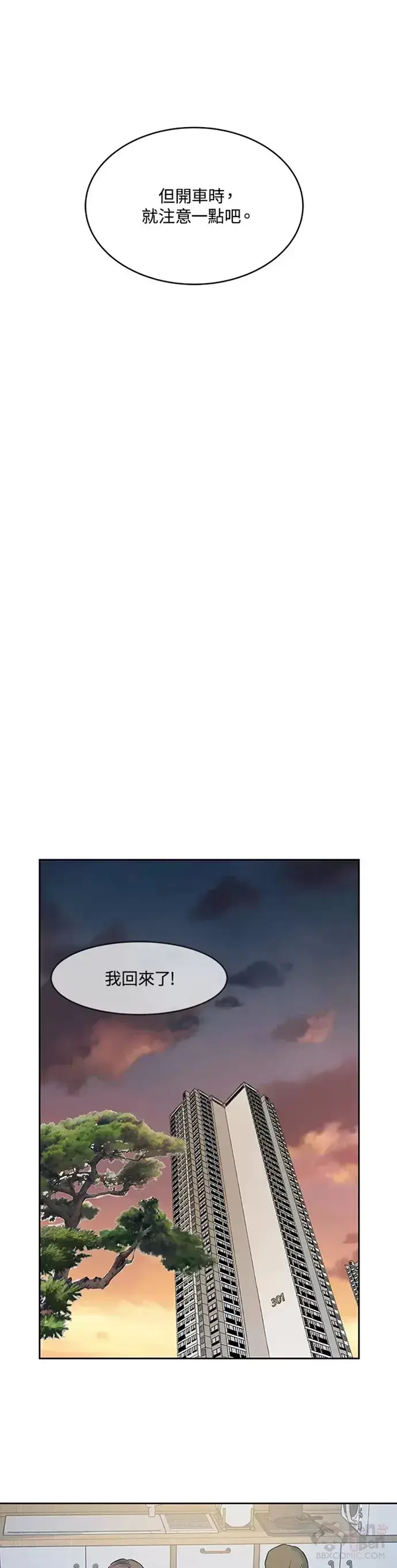 漫画《黑域之神》第62话第34张图