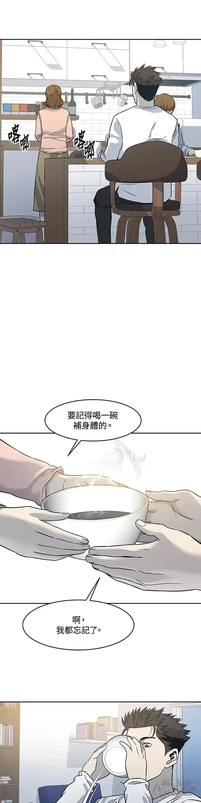 漫画《黑域之神》第62话第39张图
