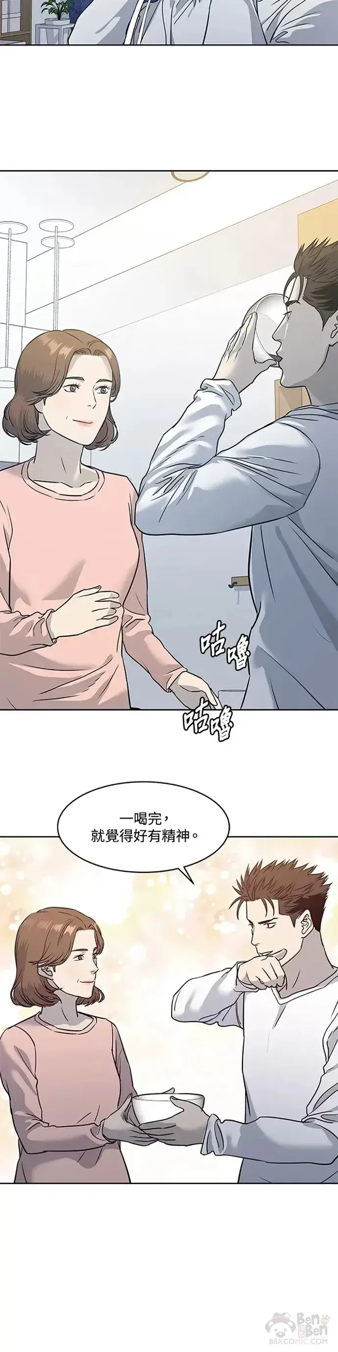 漫画《黑域之神》第62话第40张图