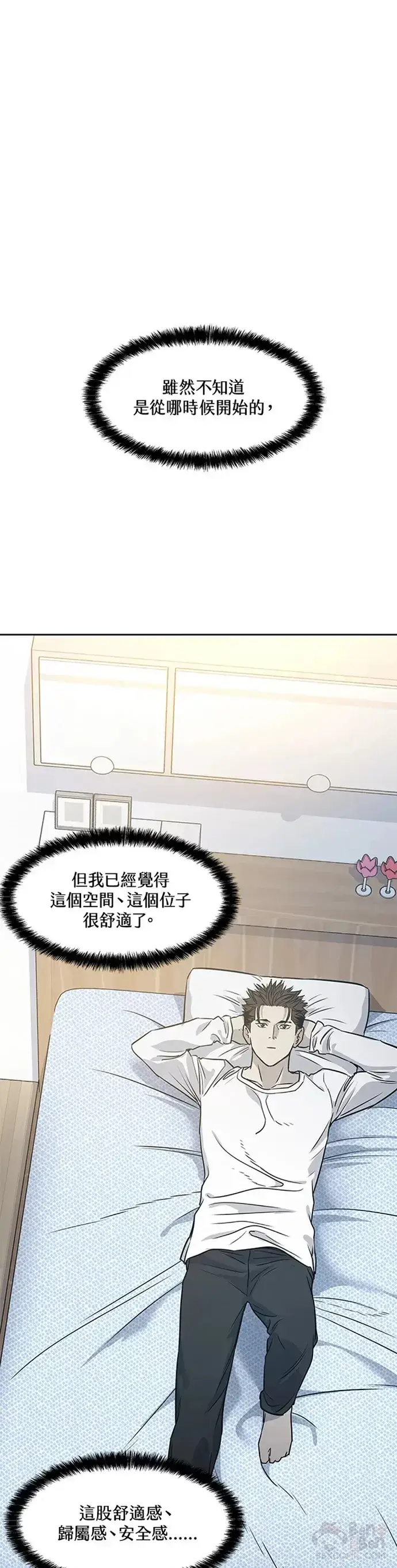 漫画《黑域之神》第62话第41张图
