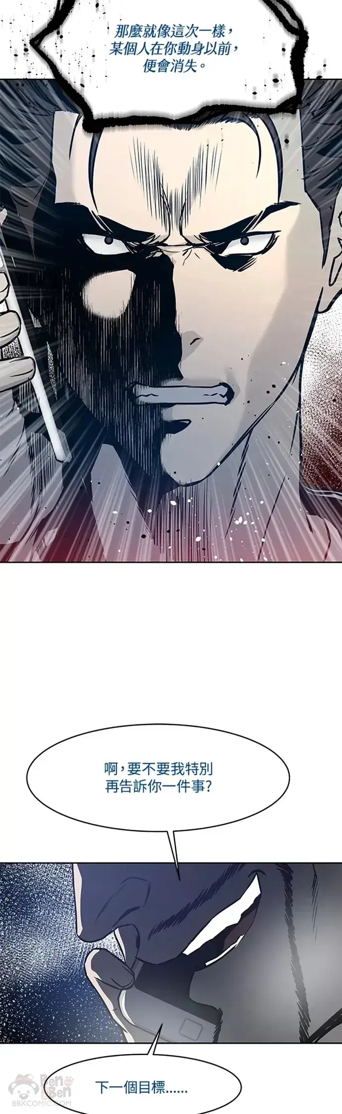 漫画《黑域之神》第62话第52张图