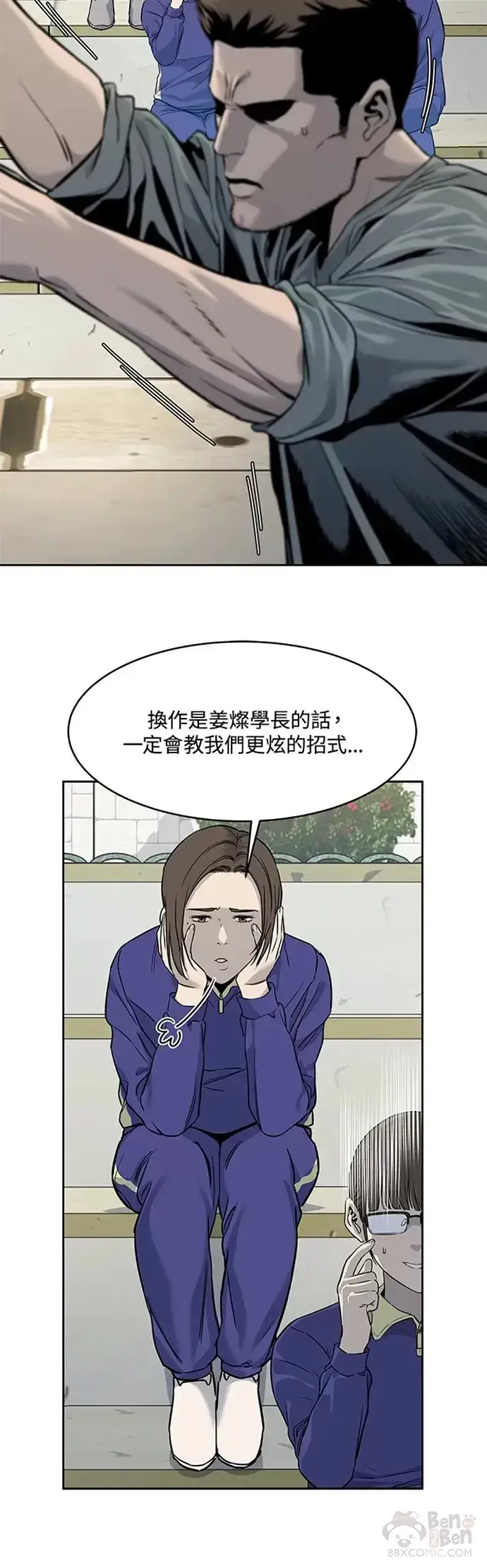 漫画《黑域之神》第63话第24张图